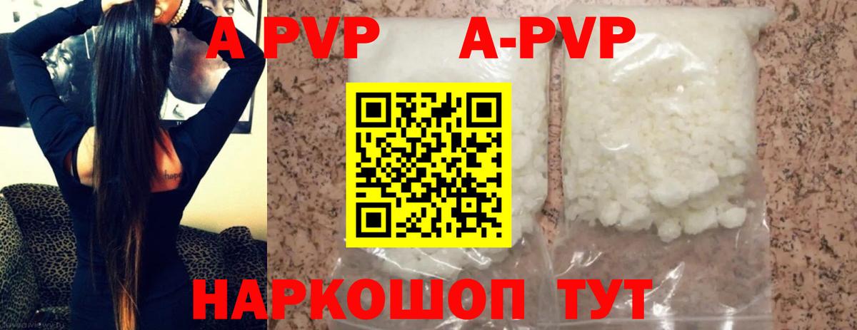 A-PVP кристаллы Сокол