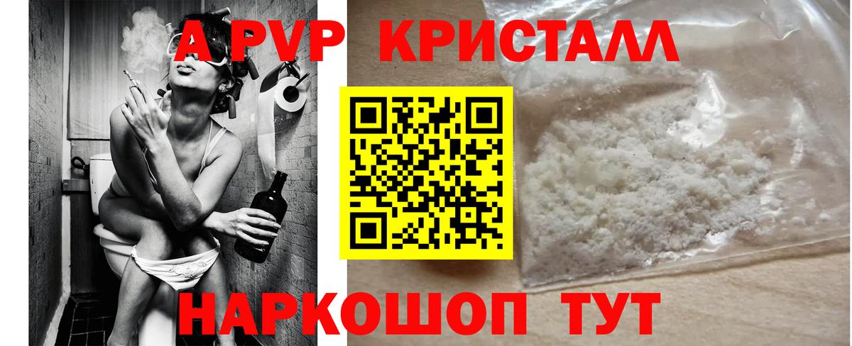 A PVP СК КРИС  APVP Crystall  Сокол  Альфа ПВП крисы CK  Вход с VPN 