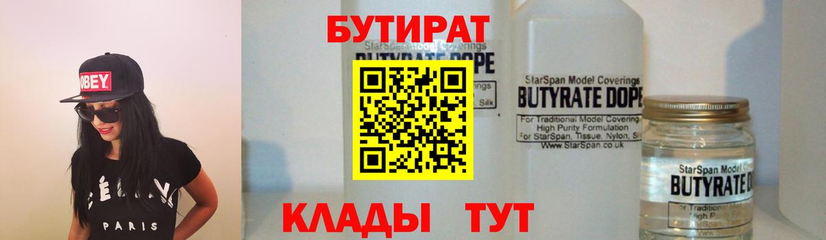 Сокол  БУТИРАТ BDO  Вход с VPN 