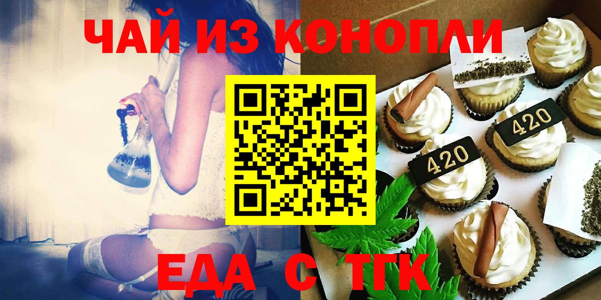 Canna-Cookies марихуана  Вход с VPN  Сокол 