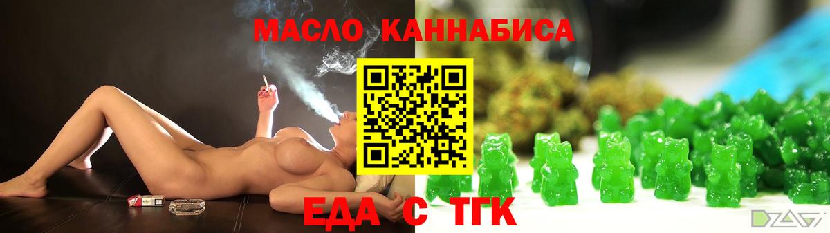 Cannafood марихуана Сокол