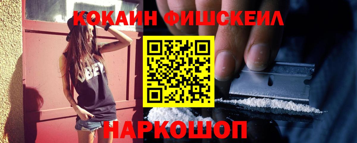 Cocaine 97% Сокол