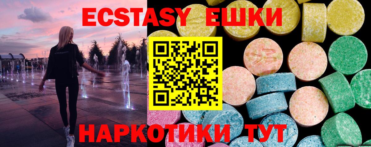 Экстази 300 mg  Вход с VPN  Сокол  Экстази 250 мг 