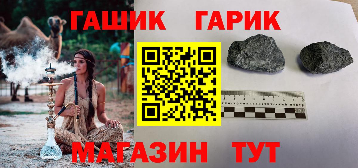 ГАШ hashish Сокол