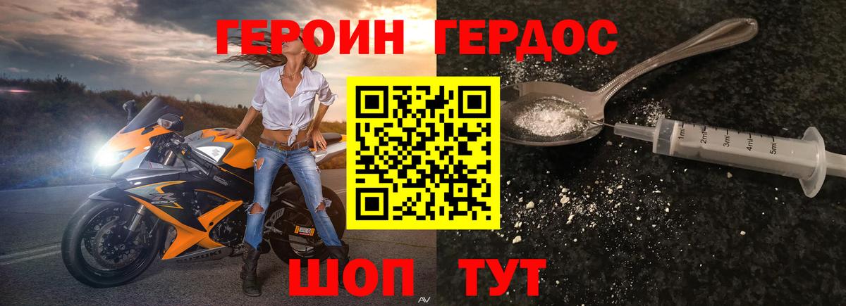 Героин VHQ  Вход с VPN  Сокол 