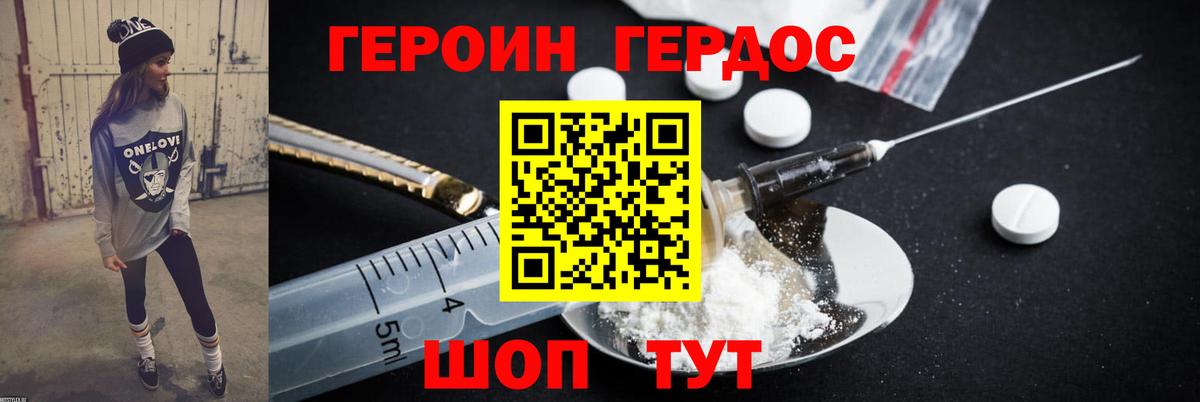 Героин VHQ Сокол