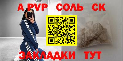 ALPHA PVP Обнинск