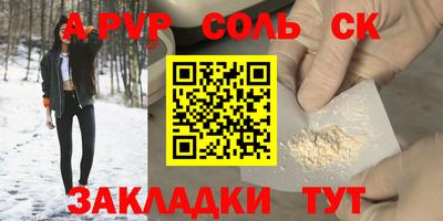 ALPHA PVP Обнинск
