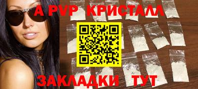 ALPHA PVP Обнинск