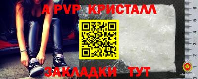 ALPHA PVP Обнинск