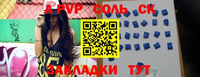 ALPHA PVP Обнинск