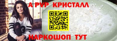 ALPHA PVP Обнинск