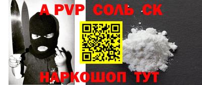 ALPHA PVP Обнинск