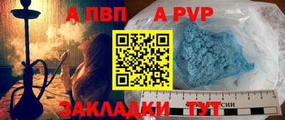 ALPHA PVP Обнинск