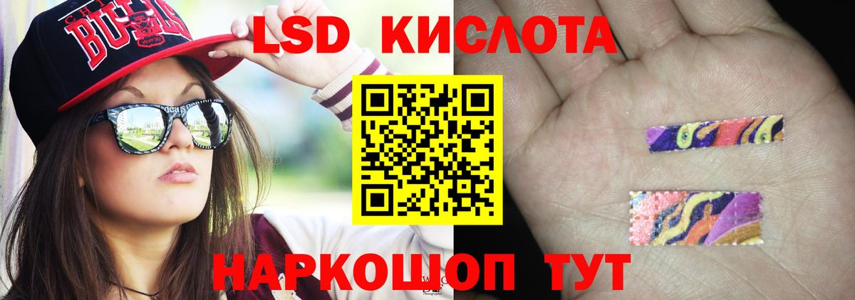 Лсд 25 экстази кислота Сокол