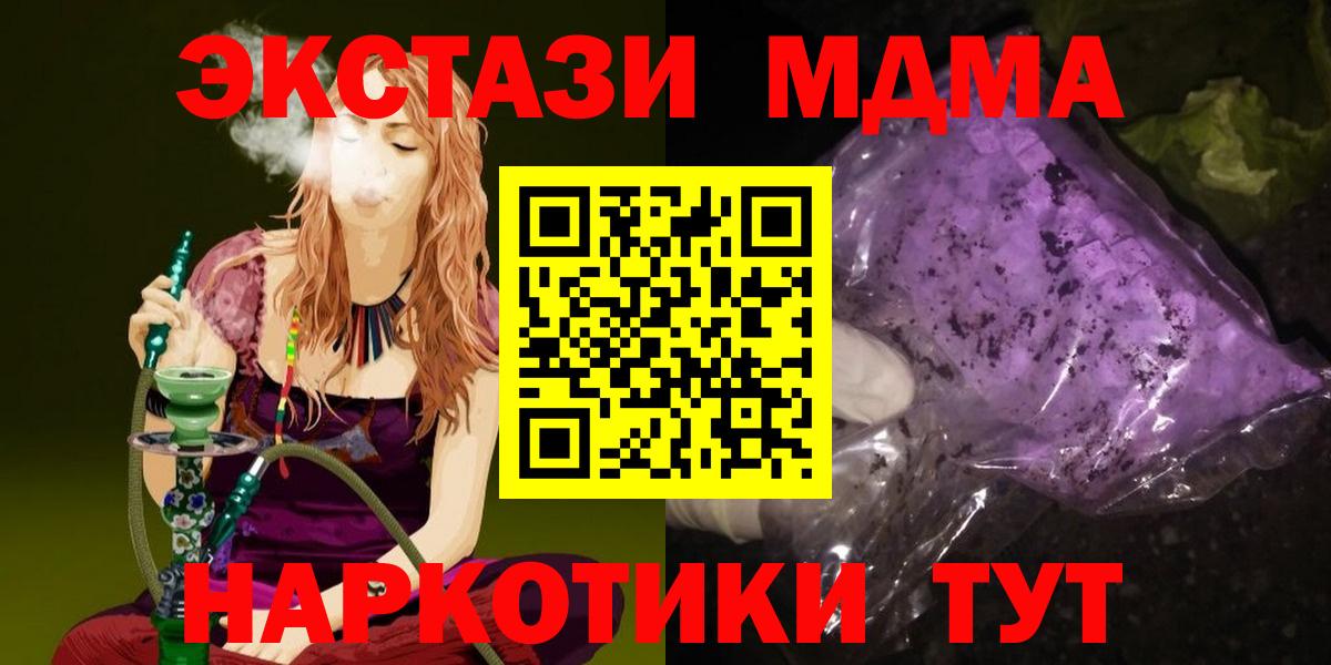 MDMA  MDMA VHQ  Сокол  Вход с VPN  МДМА Molly 