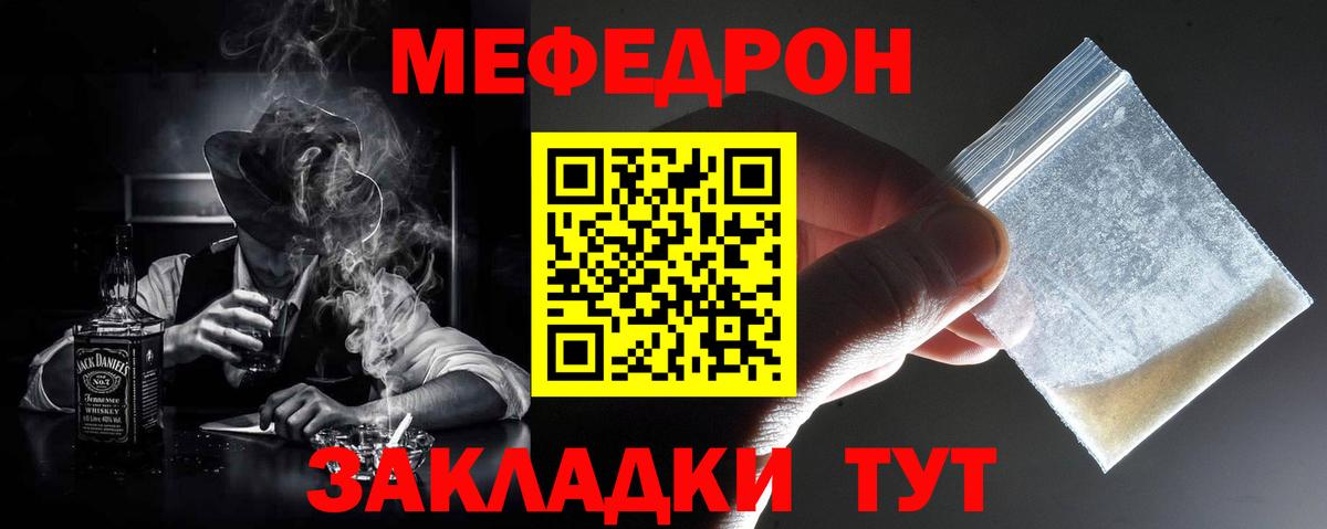 Меф  МЯУ-МЯУ мяу мяу  Меф мяу мяу  как найти   Сокол  Вход с VPN 