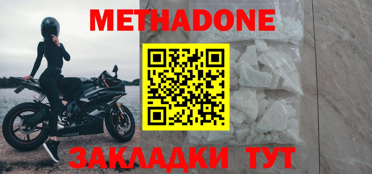Сокол  МЕТАДОН кристалл  Вход с VPN  Метадон мёд 