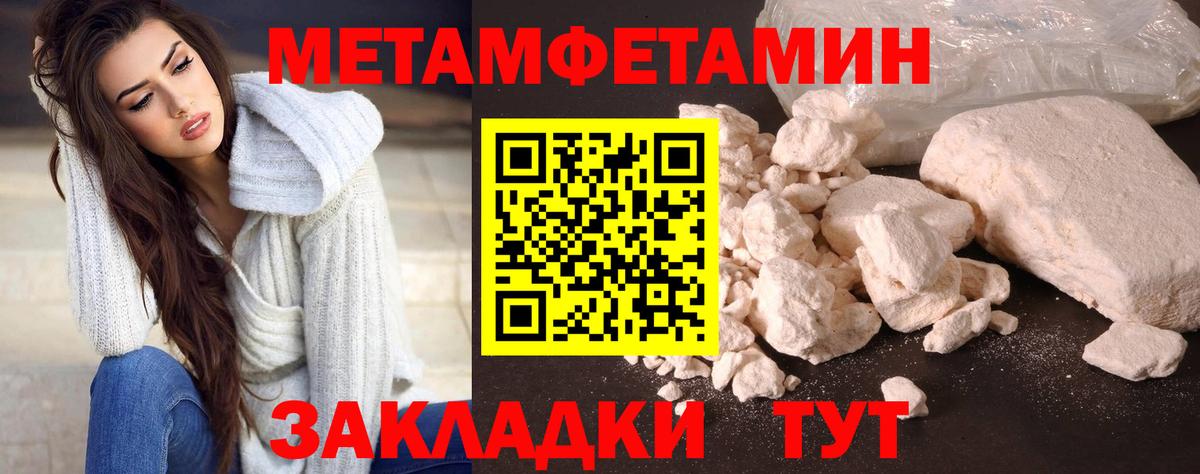 Метамфетамин кристалл Сокол